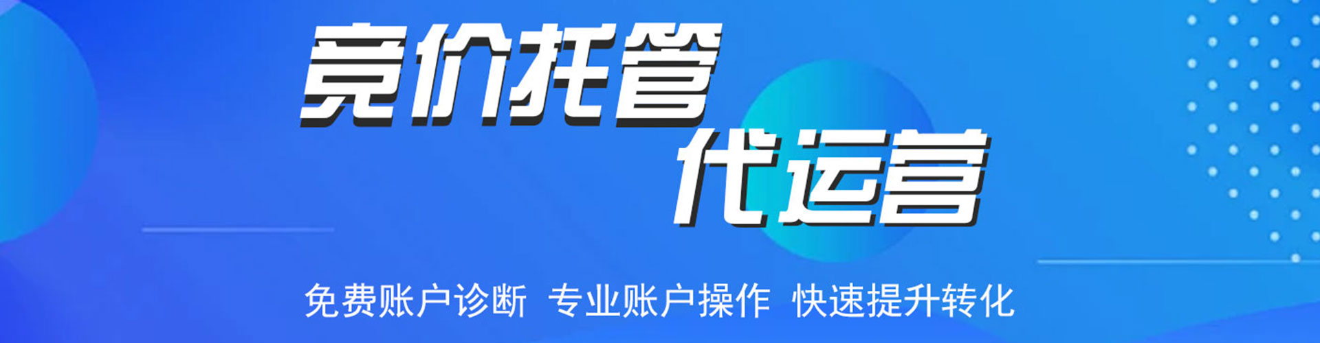 温州信息流大师