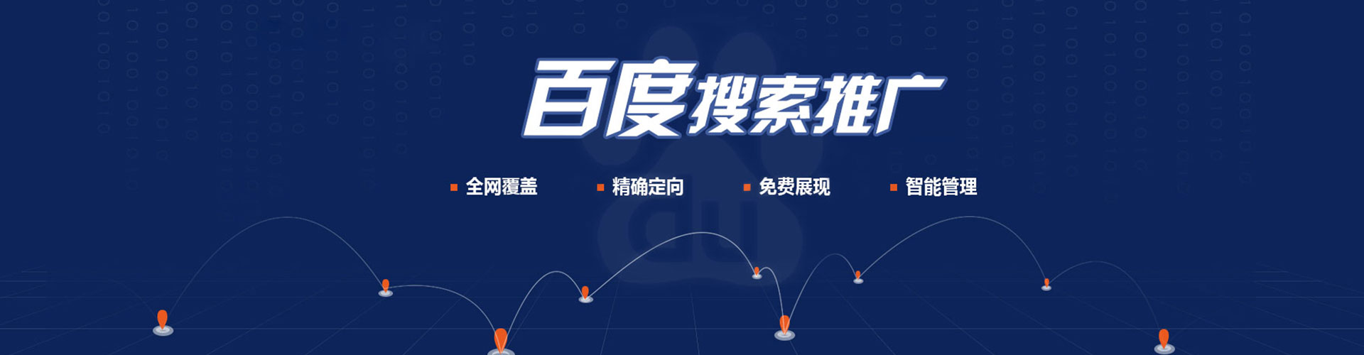 温州竞价代运营