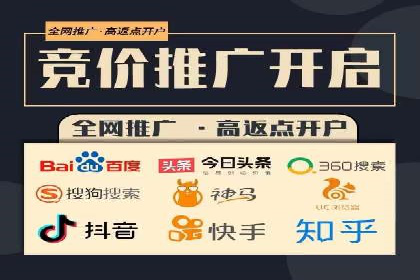开户返点收益最大化：案例解析